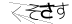 CAPTCHA