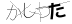 CAPTCHA